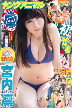 花与蛇在线